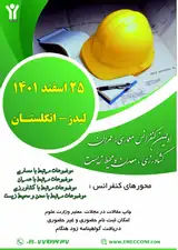 ارزیابی ریسک سرطانی و غیر سرطانی فلزات سنگین آرسنیک و کادمیوم در منابع آب آشامیدنی شهر یزد و شهرک صنعتی یزد