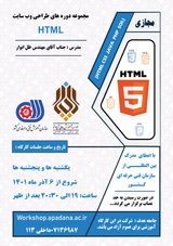 مجموعه دوره های طراحی وب سایت (HTML ۵ & CSS & Java & PHP & SQL )