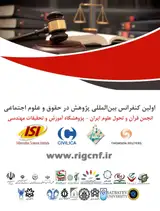 بررسی تطبیقی حقوق لقاح مصنوعی و اهدای جنین در فقه و حقوق ایران
