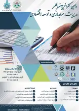 بررسی نقش برند بانک درپذیرش بانکداری اینترنتی توسط مشتریان بانک (مطالعه موردی بانک صادرات استان گلستان)
