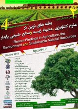 امکان سنجی توسعه کشاورزی شهری در شهرستان اسلامشهر