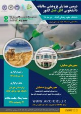 بررسی میزان رعایت استانداردهای ایمنی در اتاق عمل های آموزشی-درمانی دانشگاه علوم پزشکی ایران 97
