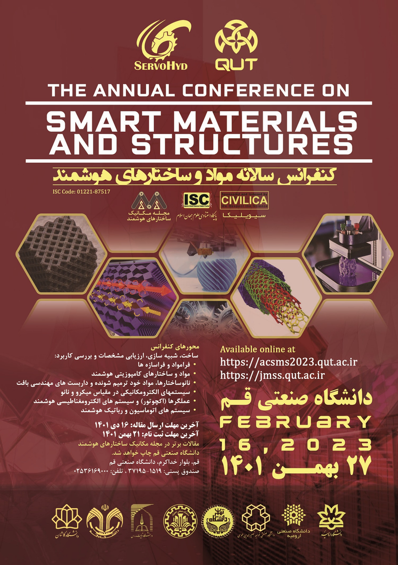 دومین کنفرانس سالانه مواد و ساختارهای هوشمند