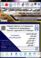 بررسی آثار تداخل اسباب در جرایم عمدی با رویکردی بر فقه امامیه وحقوق کیفری ایران
