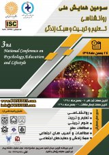 Third National Conference on Psychology, Education and Lifestyle