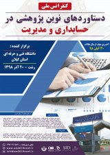 مدیریت استراتژیک در شرکت های B2B و B2C صنعت چرم سازی استان آذربایجان شرقی