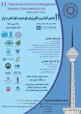 تجارب مسیرشغلی مدیران موفق در ایران