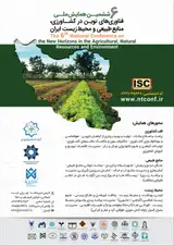 بررسی نقش ترویج و آموزش کشاورزی درتولید محصولات استاندارد با رویکرد توسعه کشت گلخانه ای و استفاده از بذور اصلاحی