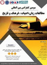 بررسی جامعه شناختی واژگان غربی در زبان فارسی