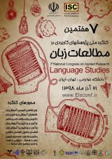 The Evaluation of Textbook in Terms of Communicative Language Teaching Principles