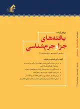 مطالعه تطبیقی مبنای مسئولیت مدنی در فقه امامیه، حقوق ایران و افغانستان