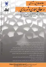 تحلیل رابطه بین طراحی داخلی مبلمان و رفتار ادراکی دانشجویان پسر خوابگاهی (مطالعه موردی: خوابگاه دانشگاه ارم شیراز)