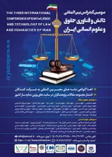 سازوکار ارزیابی عملکرد دادگاه ها و نظارت بر آنها؛ مطالعه موردی: نظامهای حقوقی ایتالیا و ایران