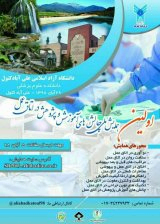 بررسی روش جراحی رباتیک در کشور ایران