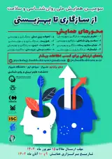 رتبه بندی استخرهای تفریحی ورزشی شهر اصفهان بر اساس شاخص های ارزیابی عملکرد با رویکرد سازگاری با محیط