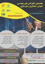 مقایسه معماری مدارس ایران در دوره صفویه و قاجاریه