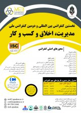 بررسی و رتبه بندی حوادث، عوامل احتمالی و خطرات امنیتی خطوط مترو شیراز
