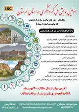 معرفی ظرفیت های استان لرستان در گردشگری ماهیگیری ورزشی