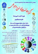 Fourth mid term Congress of Iranian Society of Surgeons Kerman Branch Congress on Common Cancer in Surgery