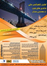 1st National Conference on ?Advanced Technologies in Civil Engineering