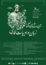 مقایسه تطبیقی حروف نگاری عنوان کتاب های شعر ایران در دهه 90 هجری شمسی