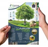 Fourth National Conference on Environmental Sciences, Agriculture and Natural Resources