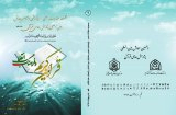 انقلاب اسلامی ایران و زبان گفتمان بین ادیانی در قرآن