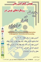 بررسی رابطه بین مدیریت دانش و توانمندسازی منابع انسانی در شهرداری شهر شیراز