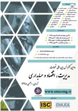 بررسی کاربرد اصول تفکر ناب در بهبود عملیات خدمات شهرداری منطقه هشت 8 تهران