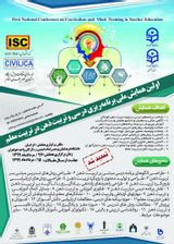 بررسی رابطه بین راهبردهای تنظیم هیجانی با سرزندگی تحصیلی دانشجویان دانشگاه فرهنگیان کرمان