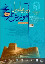 عملکرد سازمانهای آموزشی در تبیین مولفه های هویتی حکومت پهلوی اول(۱۳۲۰-۱۳۰۴)