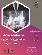مطالعه تطبیقی مدیریت آموزشی ایران و سوئد بر مبنای توسعه پایدار