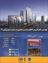 بررسی تاثیر مبلمان شهری بر ارتقاء رضایتمندی؛ منطقه 6 کلانشهر تهران