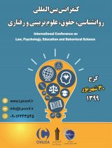آسیب شناسی حقوقی نهادهای متولی مدیریت بحران در ایران