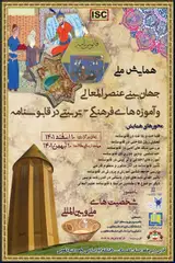 The worldview of the noble element and cultural-educational teachings in Qabusnameh