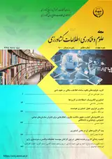 نشر الکترونیکی کتاب و حقوق مالکیت فکری: راهکارهایی برای ناشران سازمان های دولتی، خصوصی، پژوهشی و دانشگاهی
