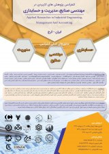 بررسی رابطه بین نقدینگی عملیاتی و اهرم مالی در مدریت شرکت های پذیرفته شده در بورس اوراق بهادار تهران