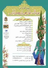 بررسی و مطالعه طرح و رنگ در دست بافته های عشایر فارس و استفاده از آنها در طراحی روسریهای امروزی