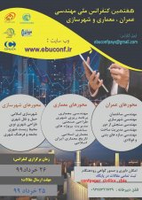 تاثیر قراردادهای ساخت، بهره برداری و واگذاری B.O.T درانجام طرح های عمرانی (مطالعه موردی شهرداری شیراز)