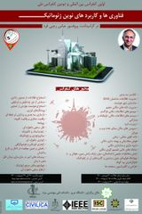 بررسی شرایط لازم برای طراحی سیستم هشداردهنده سریع زلزله؛ مطالعه موردی گسل شمال تبریز