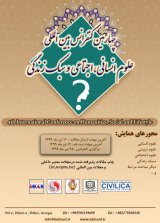 کتیبه های نستعلیق مساجد اصفهان در معماری عهد صفویه