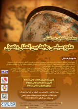 روابط ایران و روسیه در دوره دوم ریاست جمهوری دکتر محمود احمدی نژاد