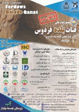 پیش نگری وضعیت بارش در مناطق گرمسیری کشت نخل خرما در ایران تحت شرایط تغییر اقلیم