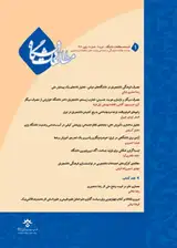 مناسبات جنسیتی در ذهنیت دانشجویان دانشگاه های‎ ‎شهر تهران