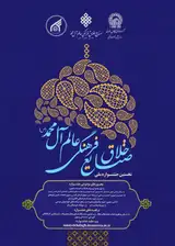 نخستین جشنواره ملی صنایع خلاق فرهنگی "عالم آل محمد" صل الله علیه و آله وسلم