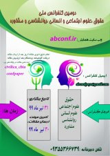 طبقه بندی فعل های زبان فارسی براساس ویژگی های نحوی و معنایی آن ها