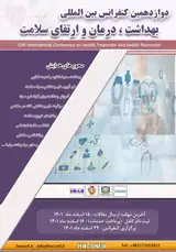 بررسی رابطه سلامت سازمانی بر بهره وری مدیران و کارکنان دانشگاه علوم پزشکی ایران