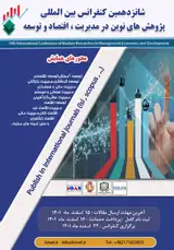 تحلیل مدل مدیریت دانش با تکنیک مدل سازی ساختاری تفسیری در شرکت ایران خودرو