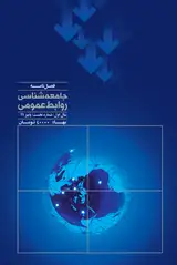 Sociology of Communication Journal