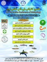 The 7th Iranian Conference of Ichthyology